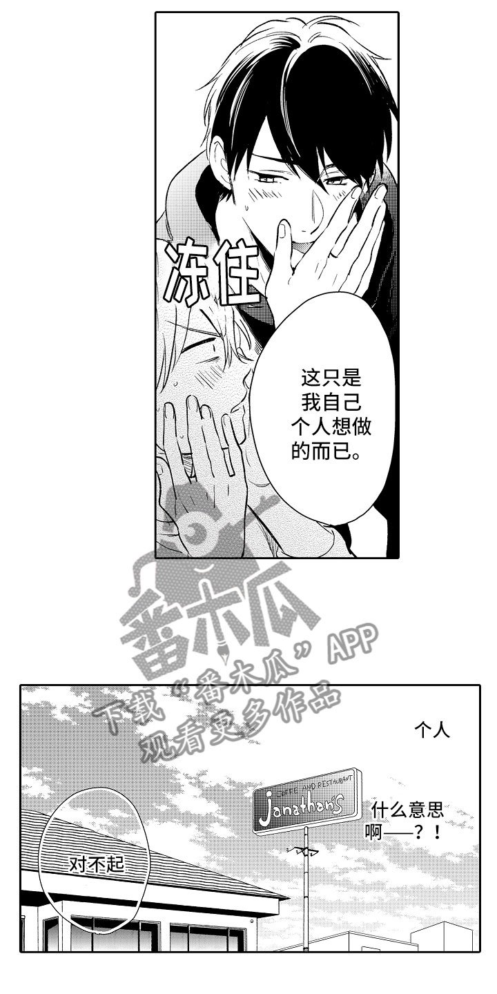 第15章：失望