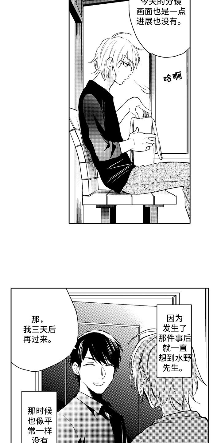 第15章：失望