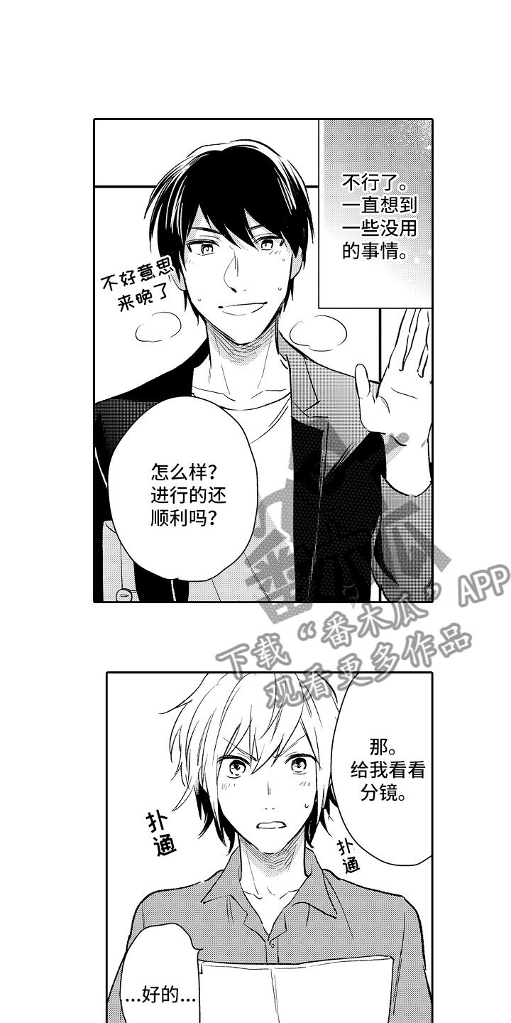 第15章：失望