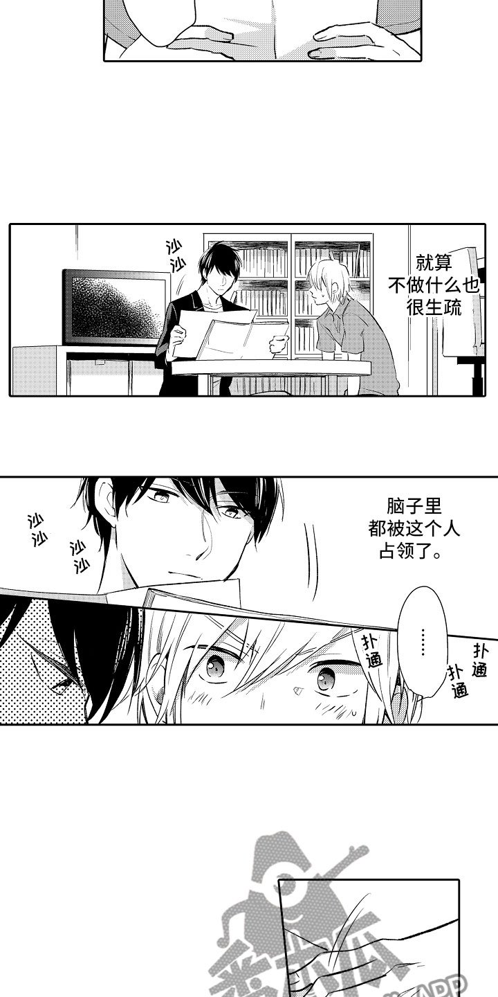 第15章：失望