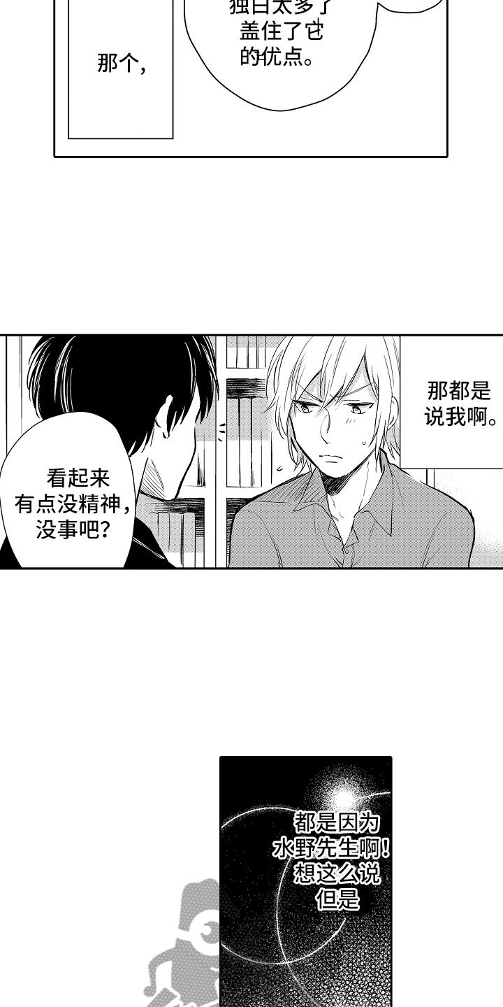 第15章：失望