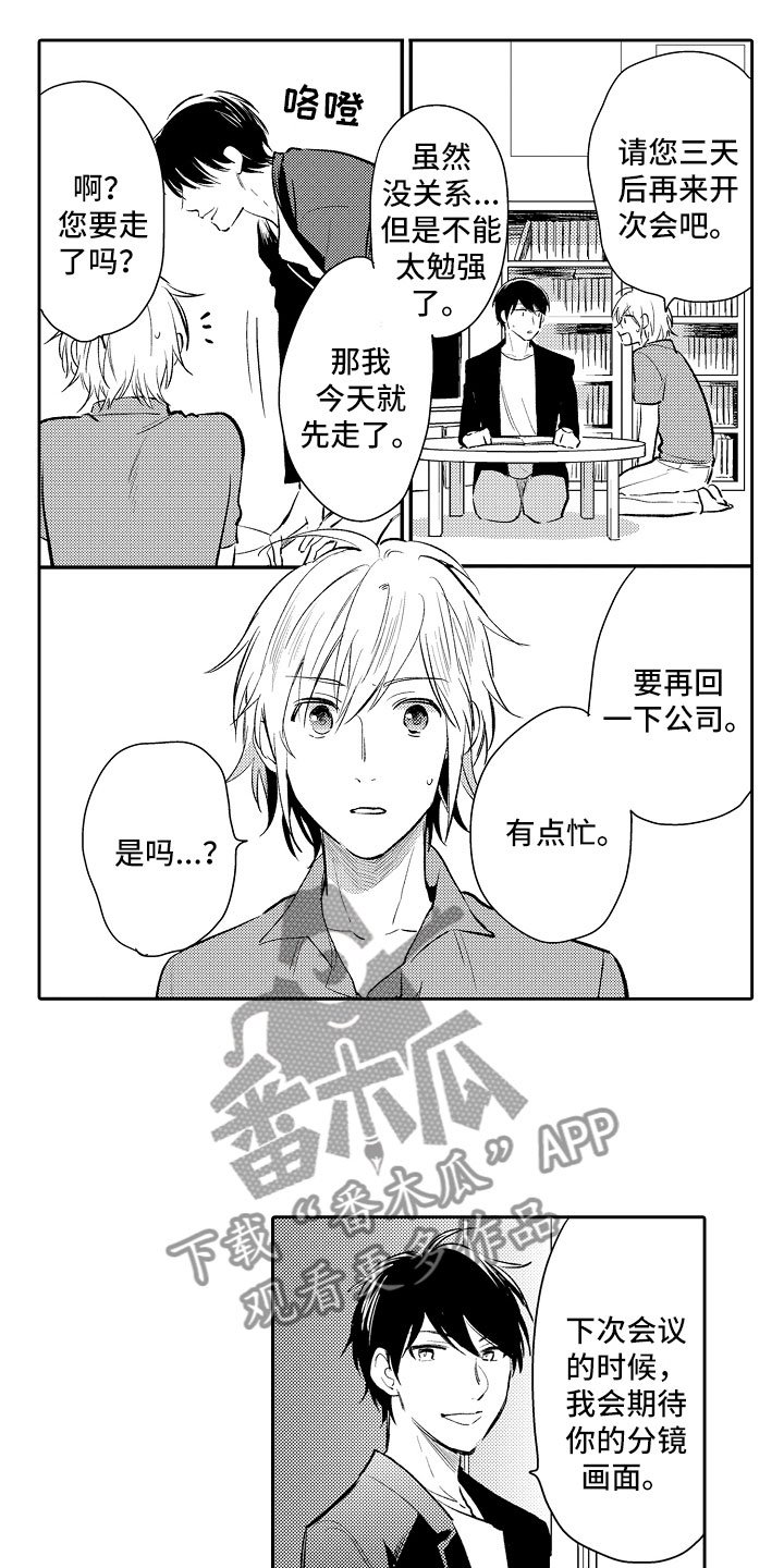 第15章：失望