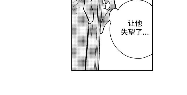 第15章：失望