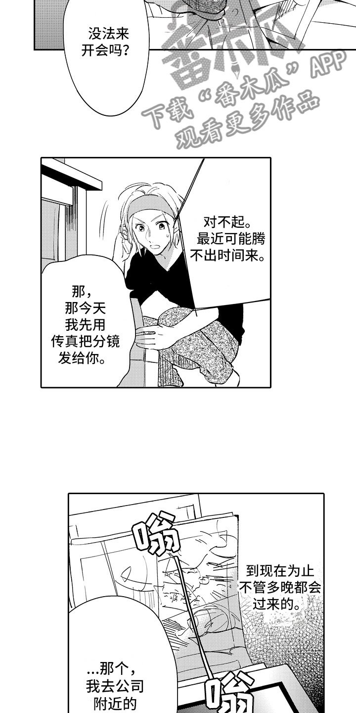 第16章：放弃