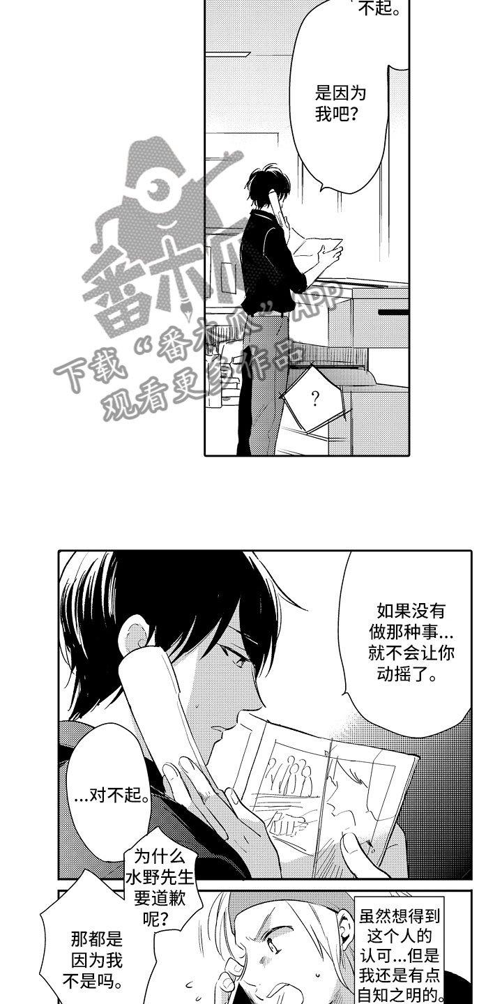 第16章：放弃
