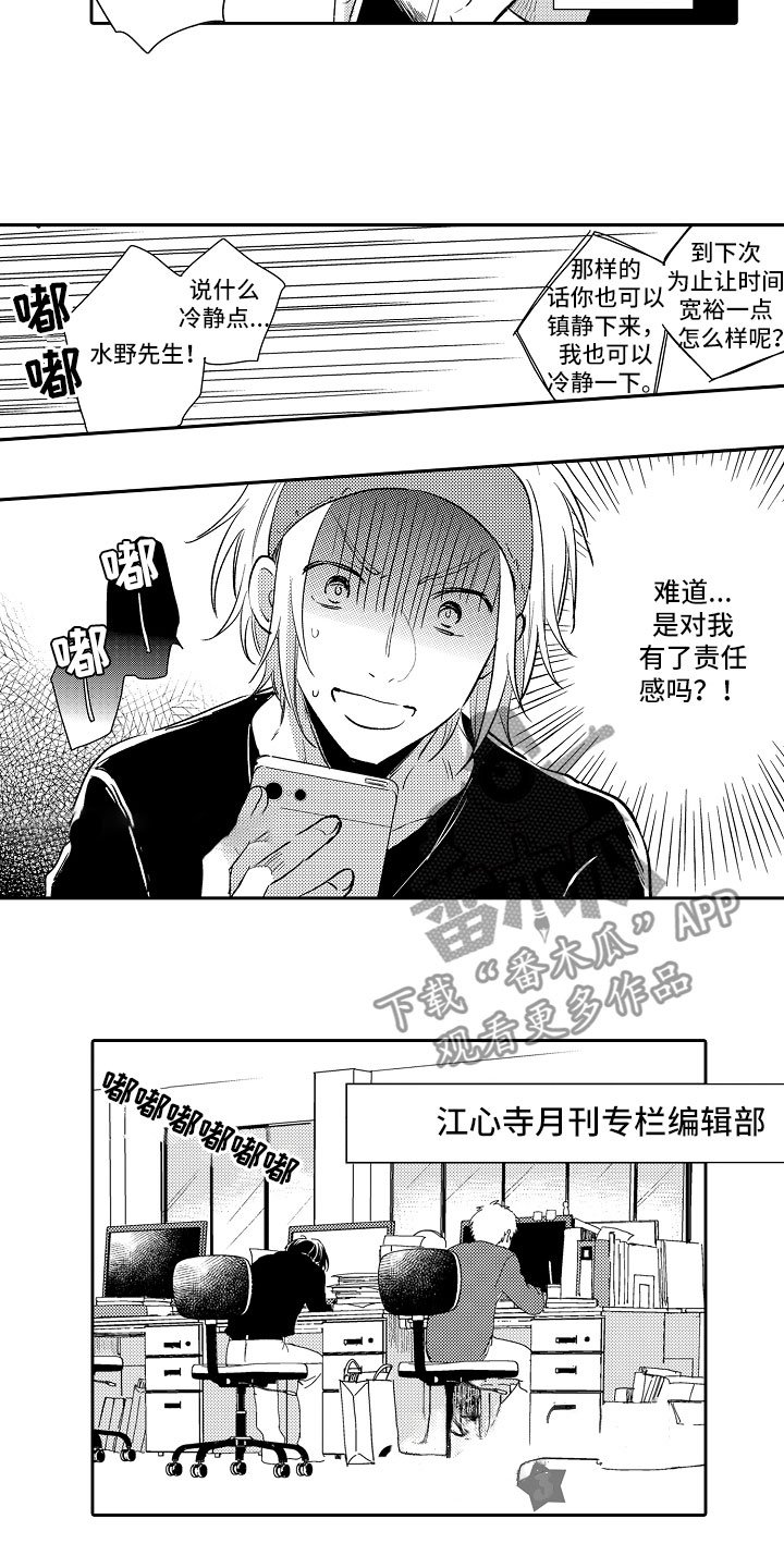 第16章：放弃