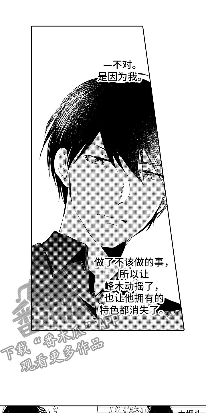 第16章：放弃