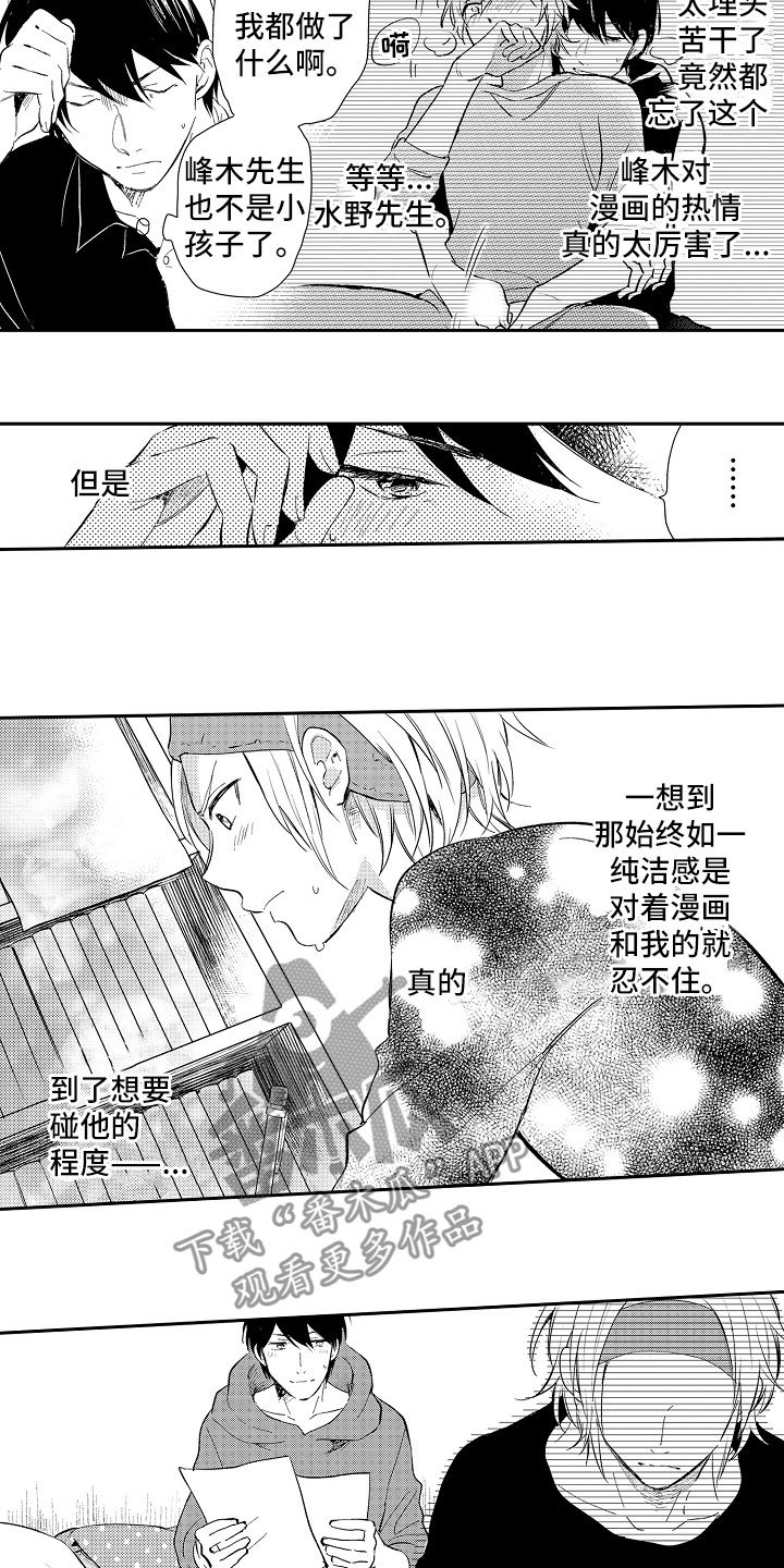 第16章：放弃