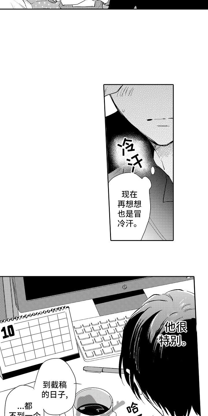 第16章：放弃