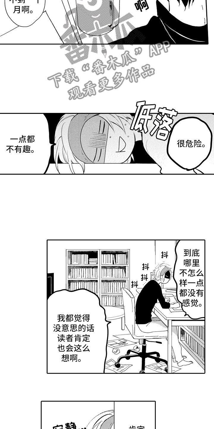 第16章：放弃