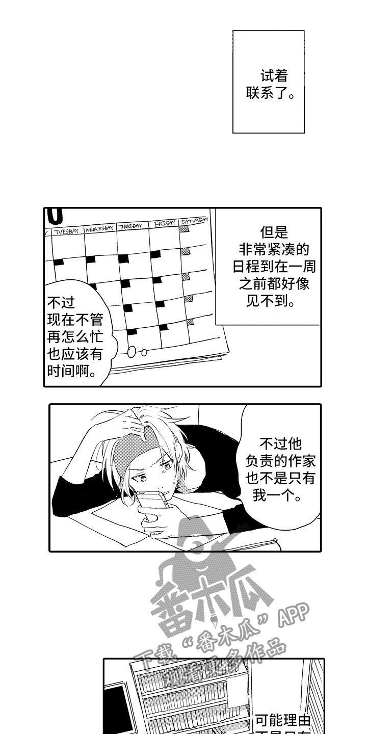 第17章：心意