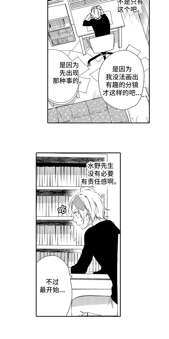 第17章：心意