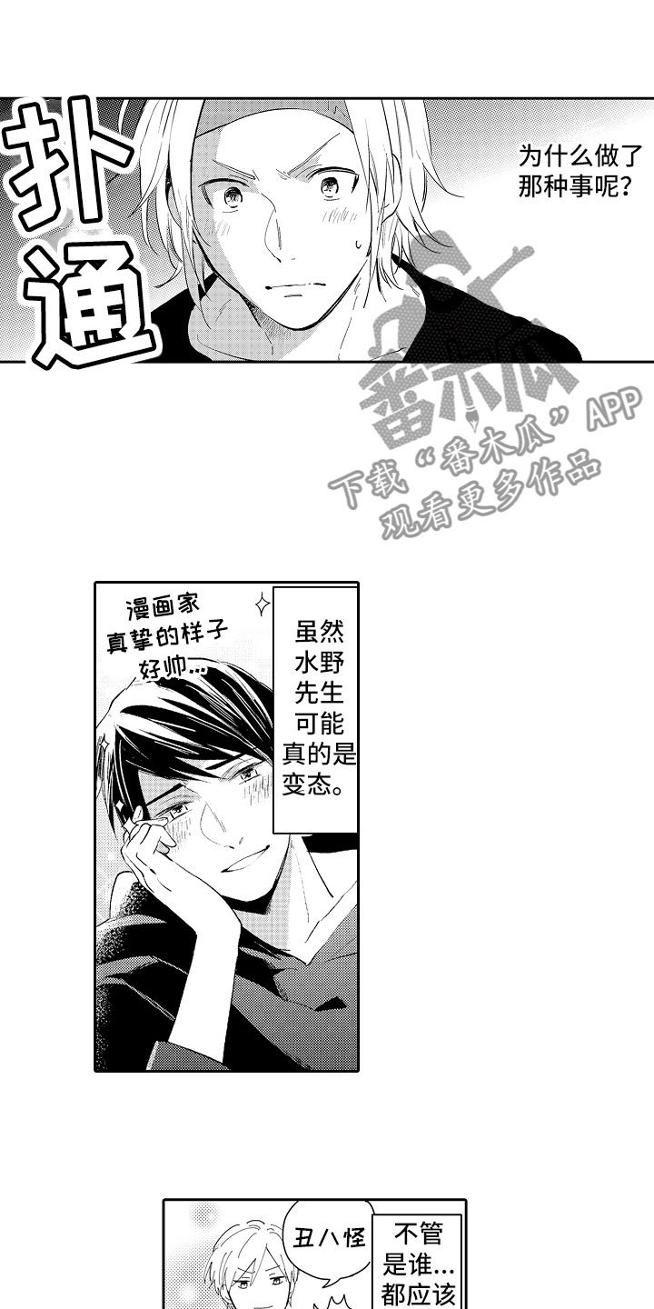 第17章：心意