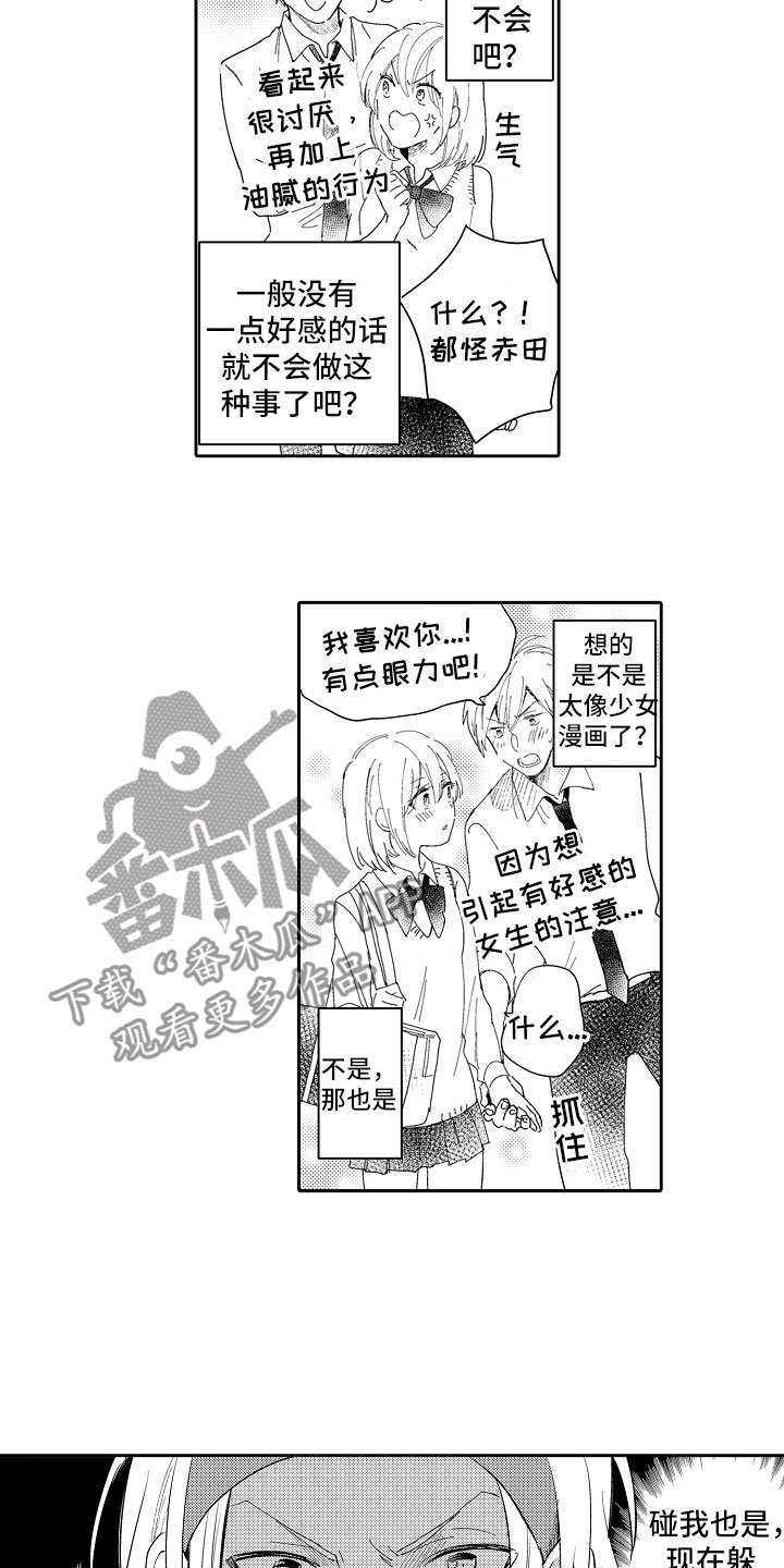 第17章：心意