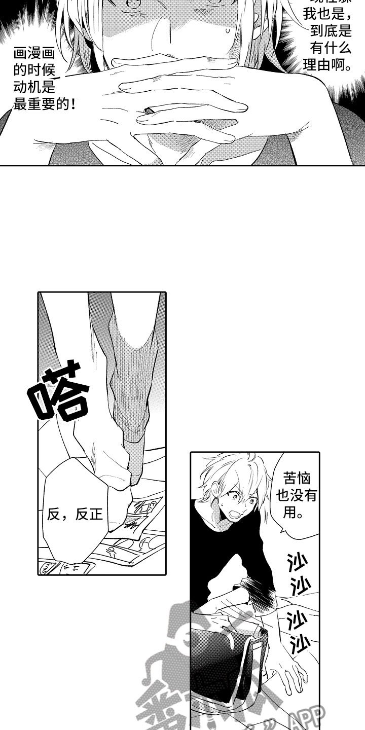 第17章：心意