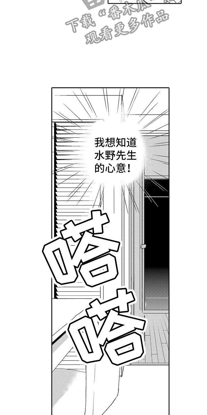 第17章：心意