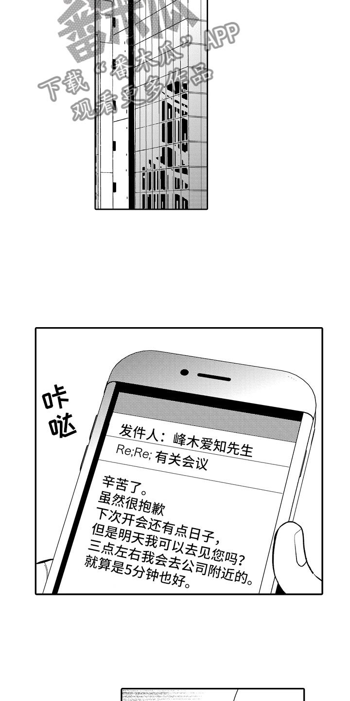 第17章：心意