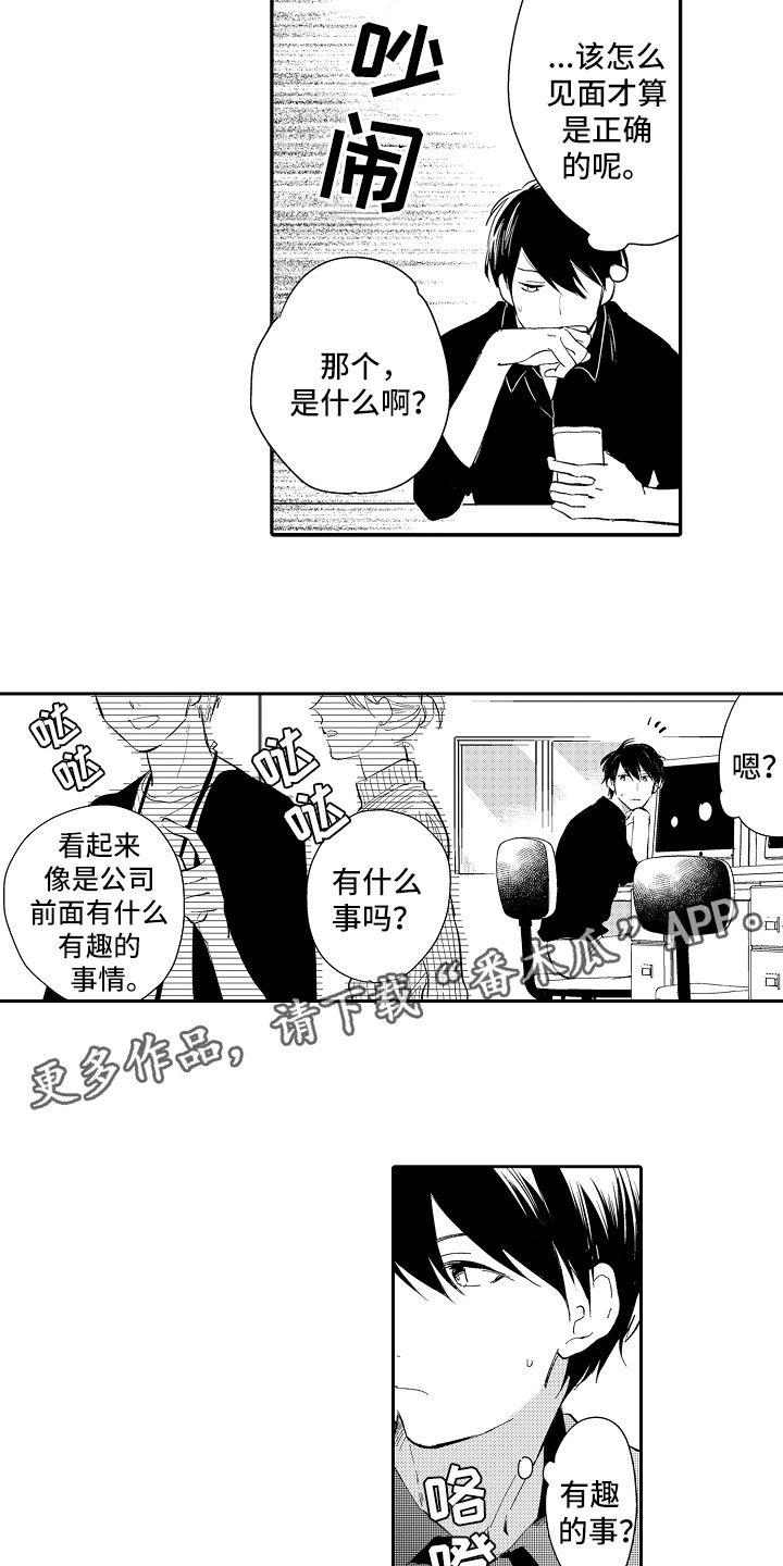 第17章：心意