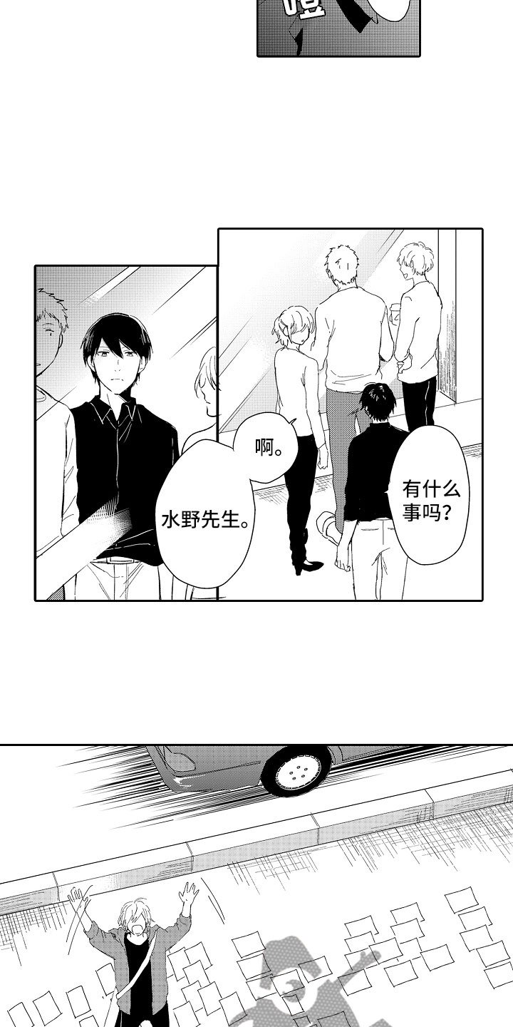 第17章：心意