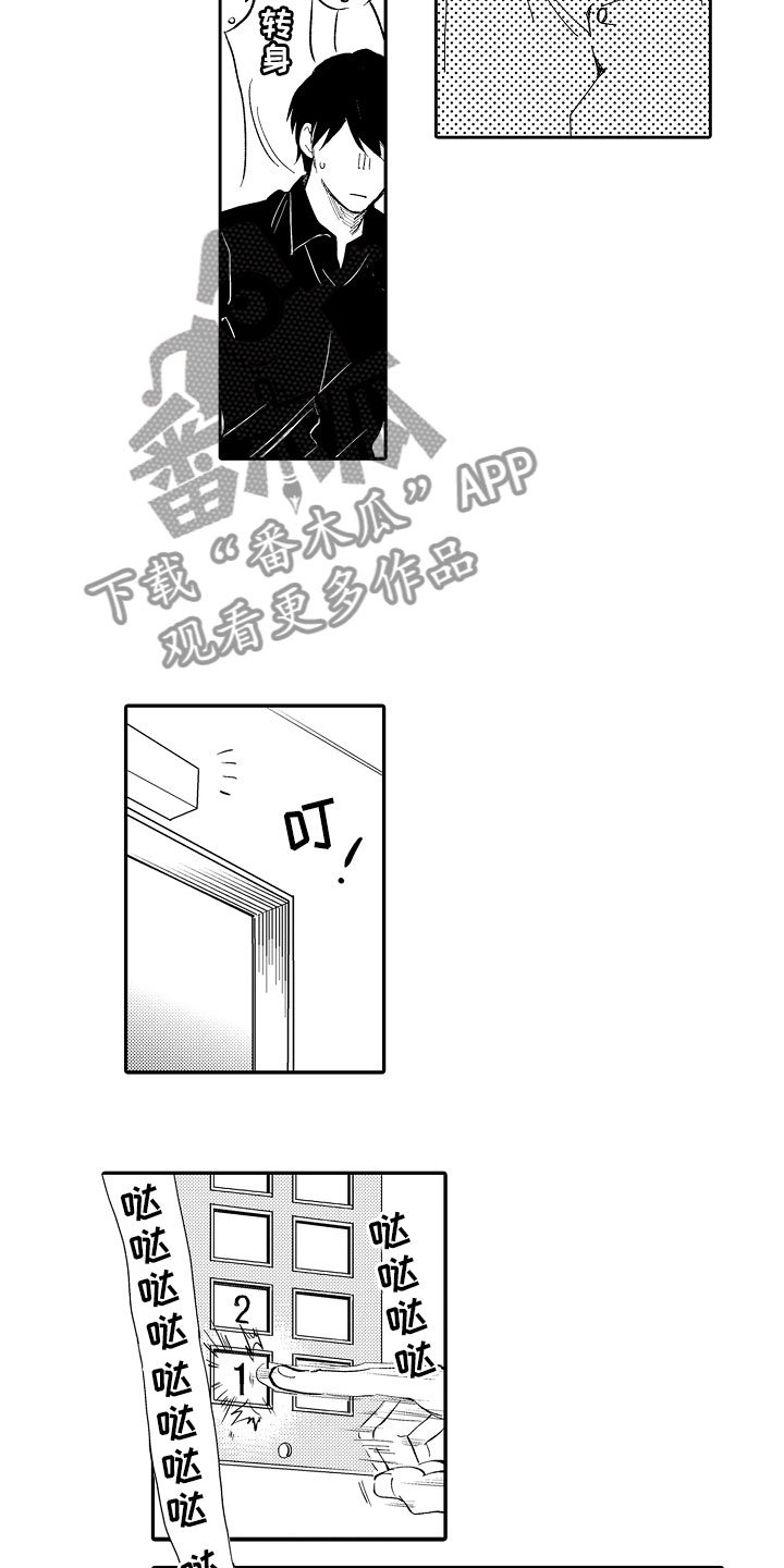 第17章：心意