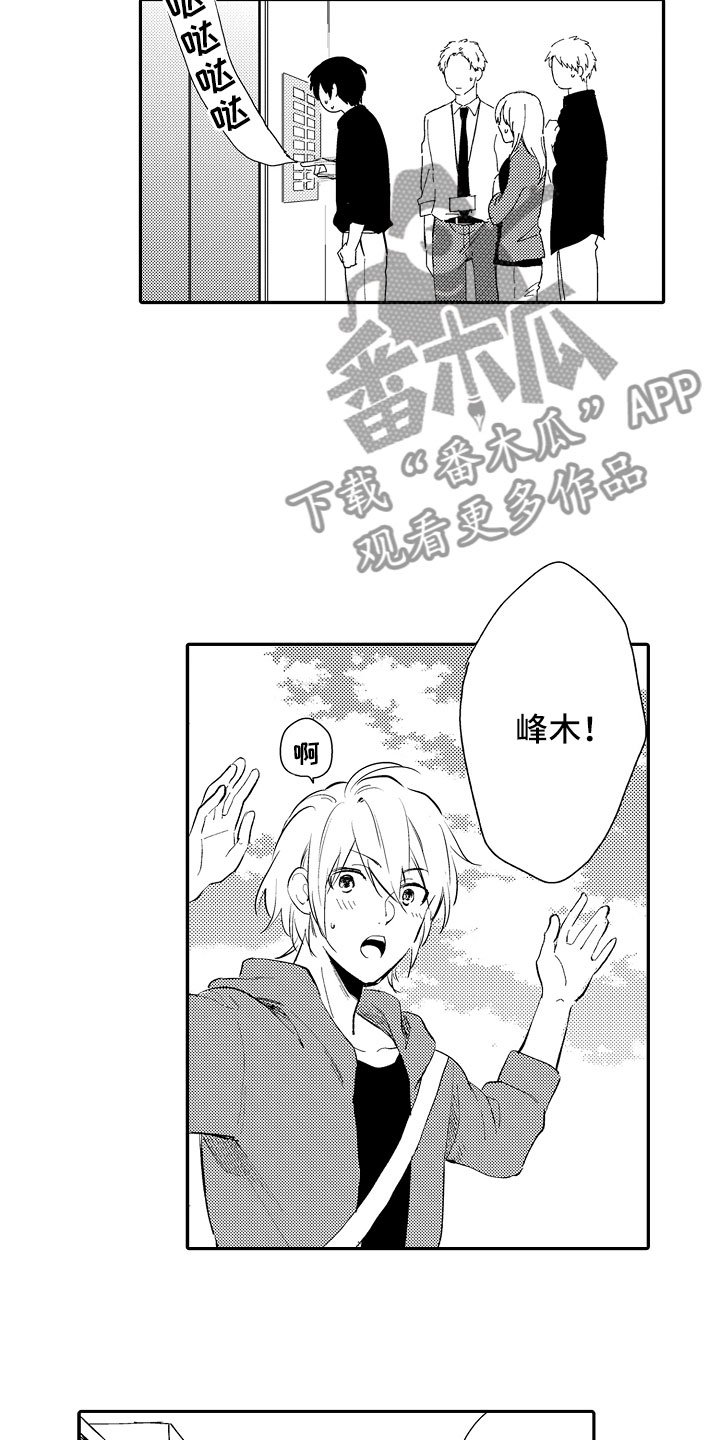 第17章：心意