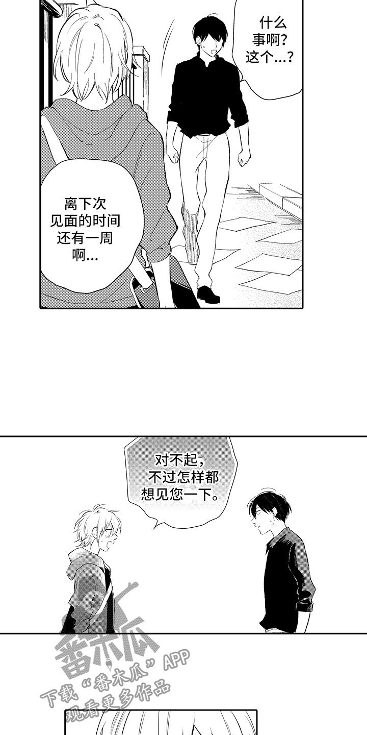 第17章：心意