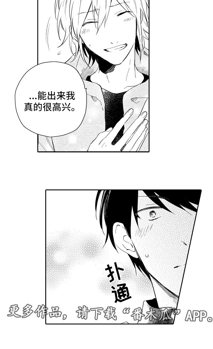 第17章：心意