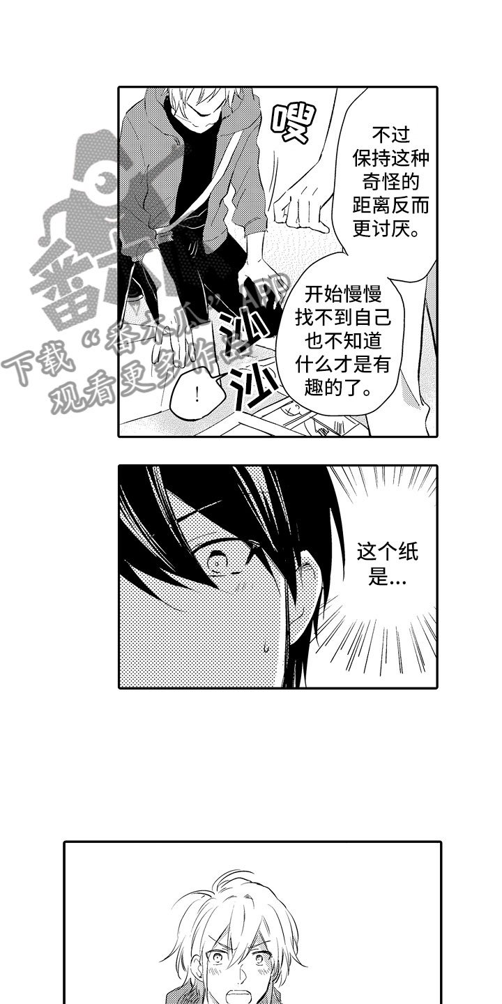 第18章：太可爱