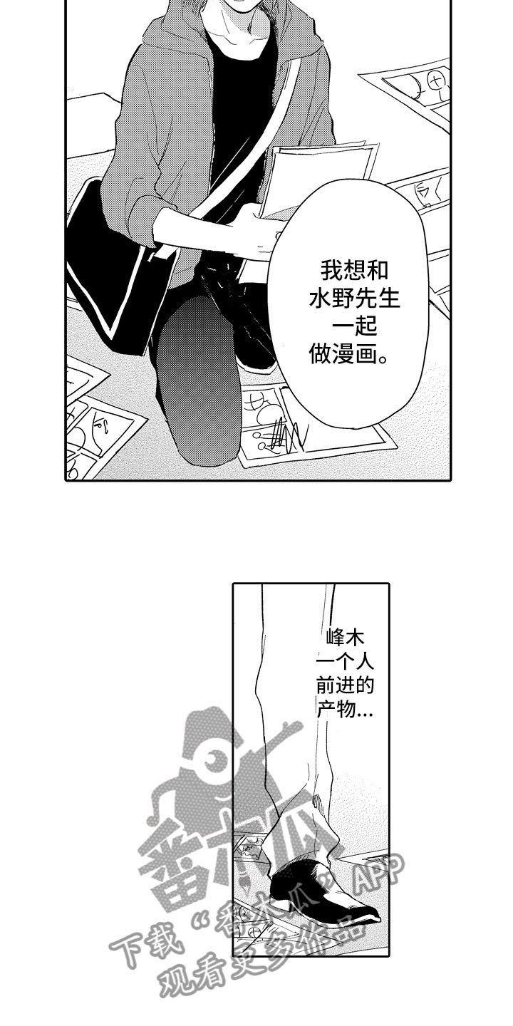 第18章：太可爱