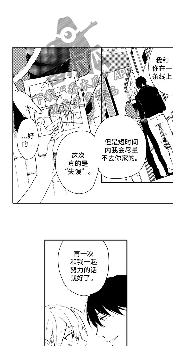 第19章：顺利