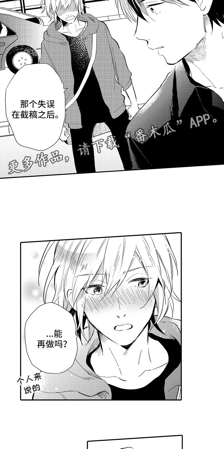 第19章：顺利