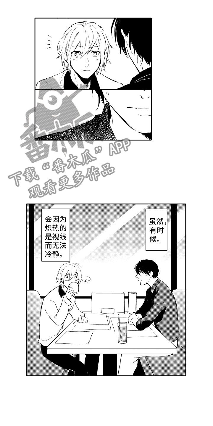 第19章：顺利