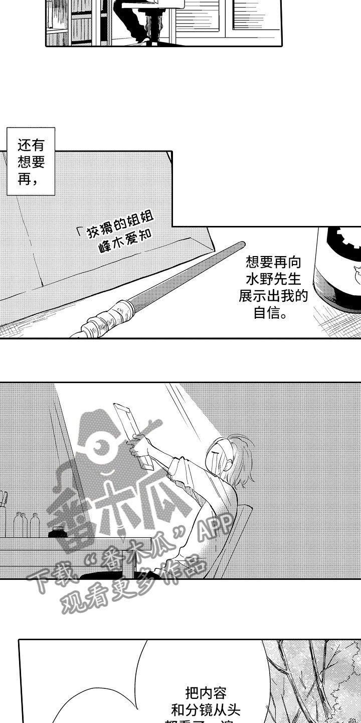 第19章：顺利