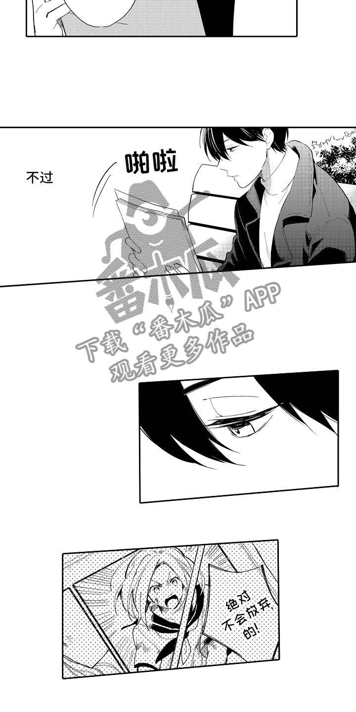 第19章：顺利