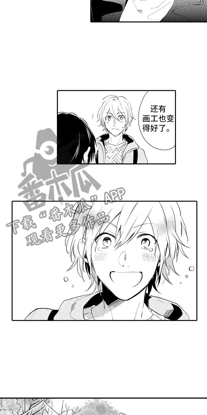 第19章：顺利