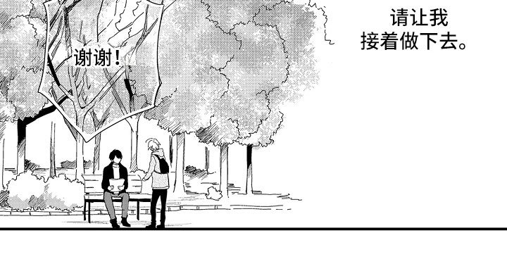 第19章：顺利