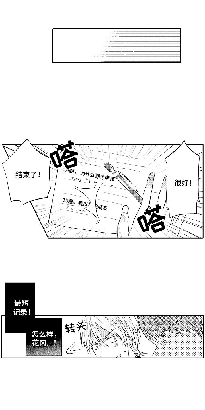 第2章：游戏攻略