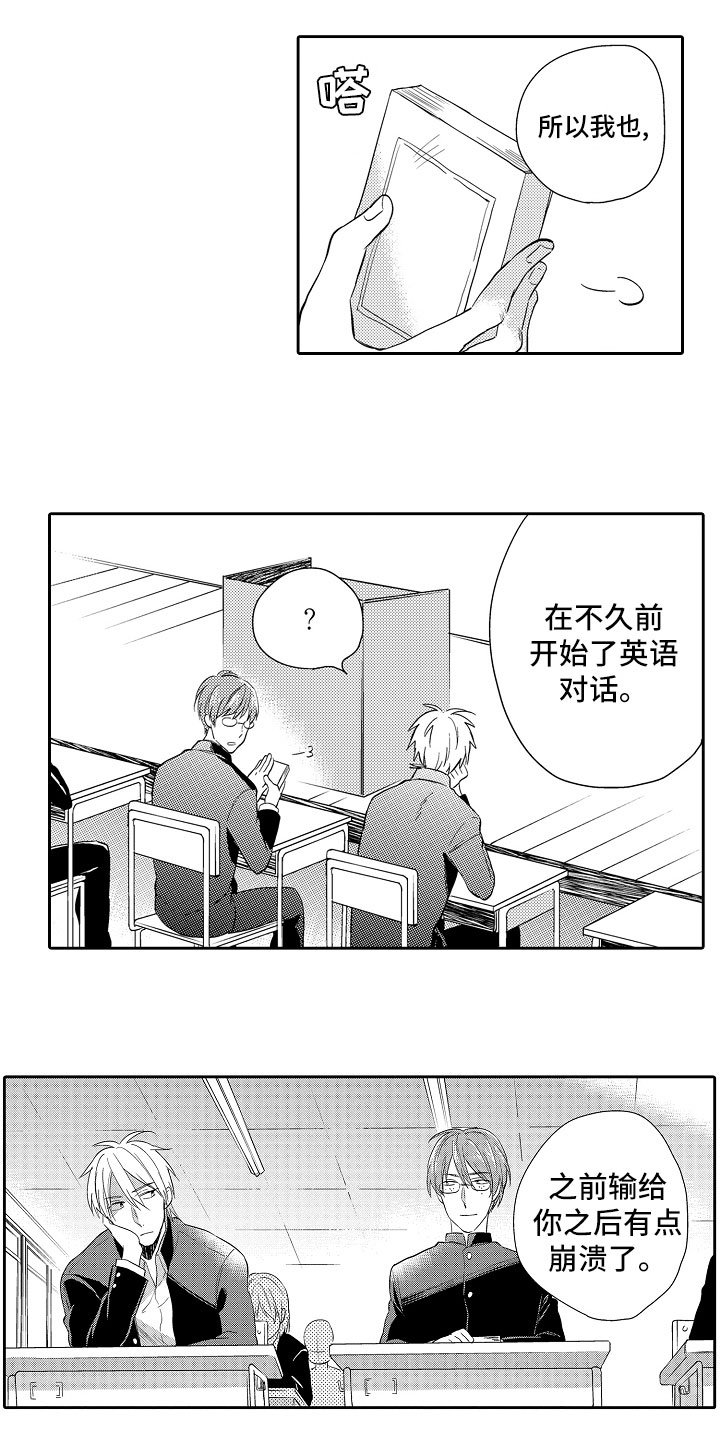 第2章：游戏攻略