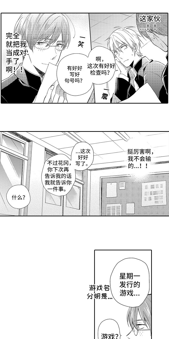 第2章：游戏攻略