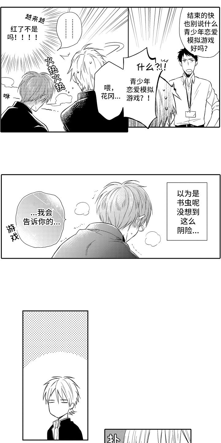 第2章：游戏攻略