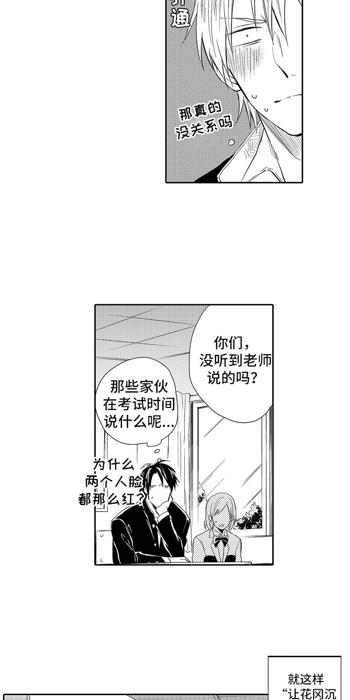 第2章：游戏攻略