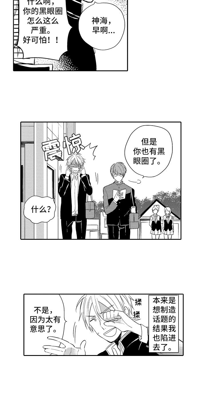 第2章：游戏攻略