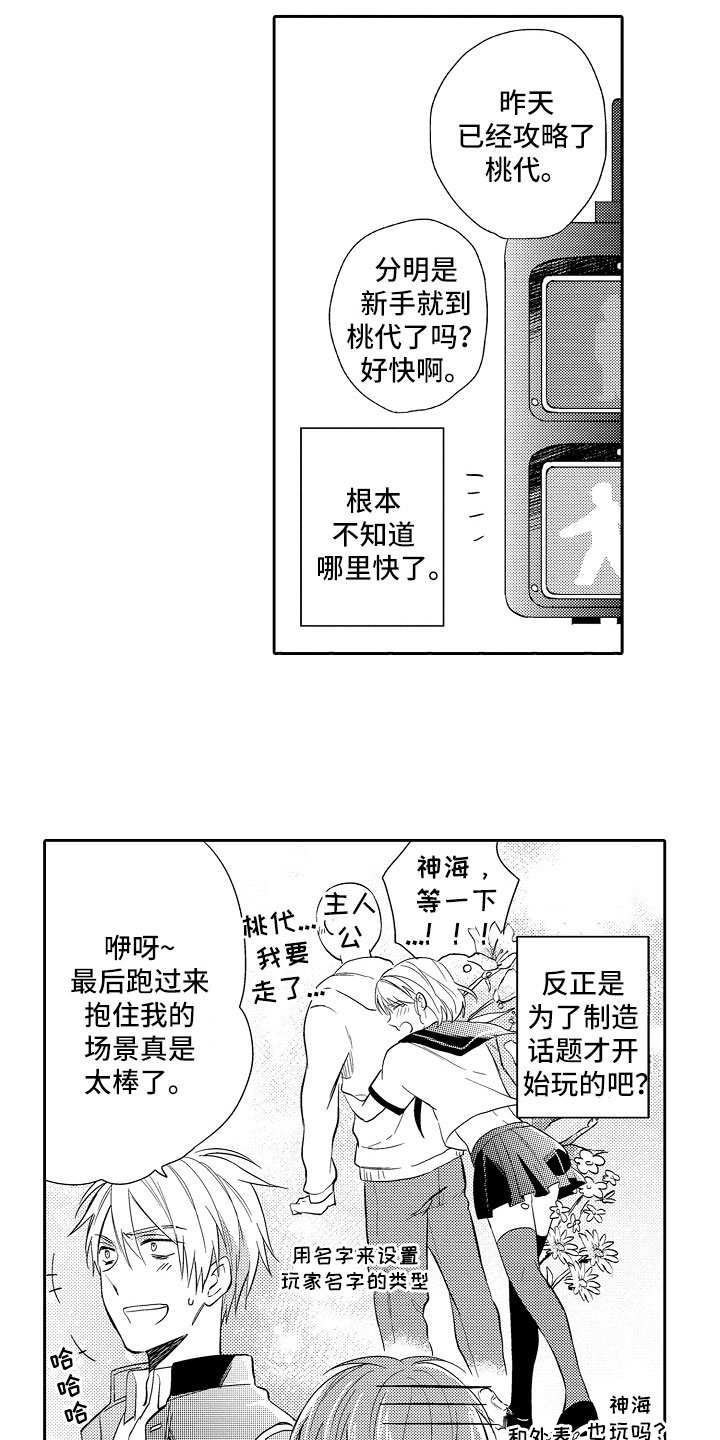 第2章：游戏攻略