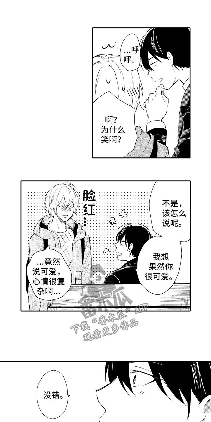 第20章：失落
