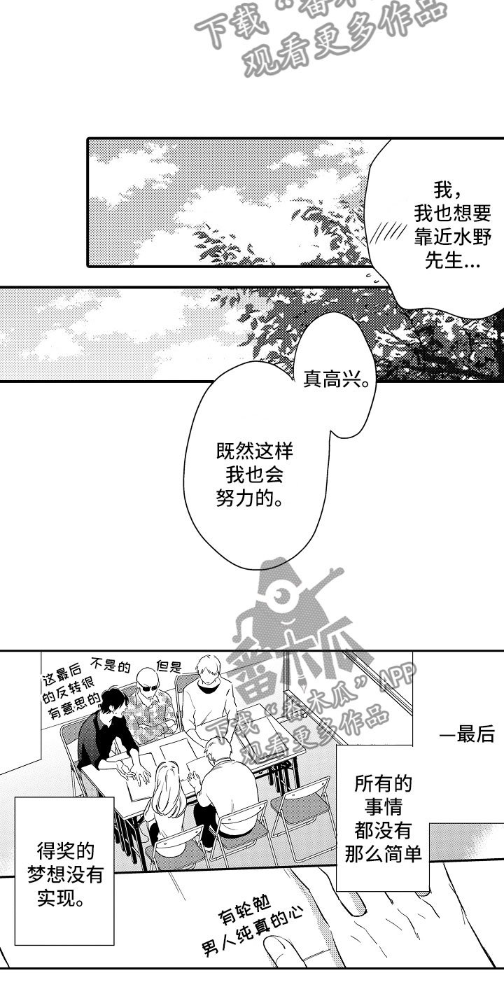 第20章：失落