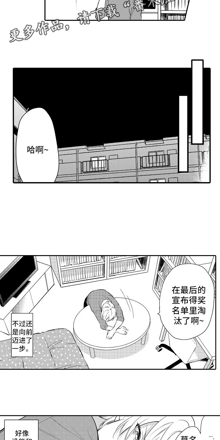 第20章：失落