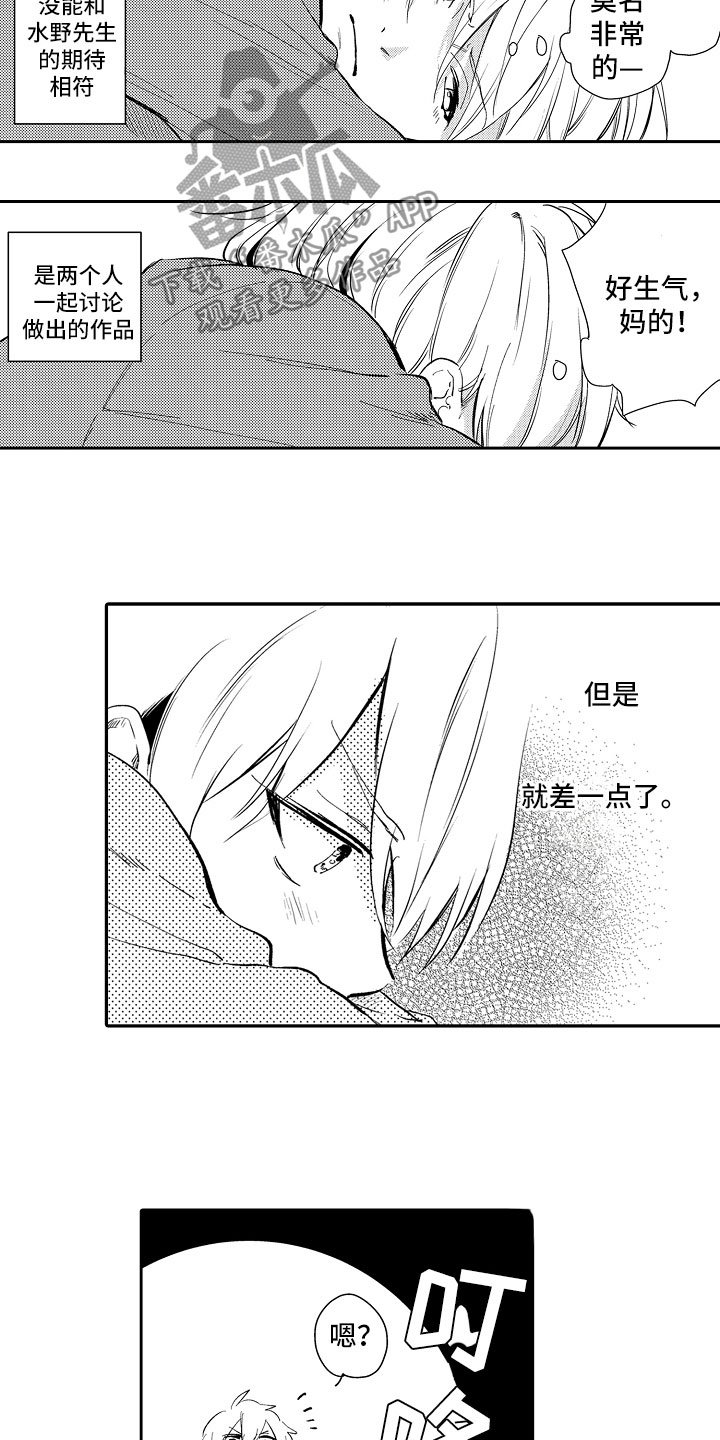 第20章：失落