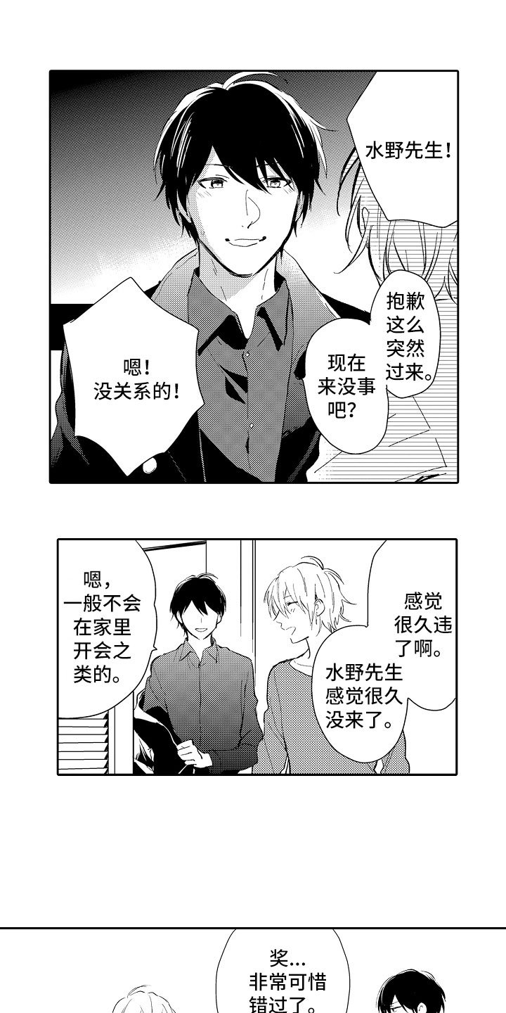 第20章：失落