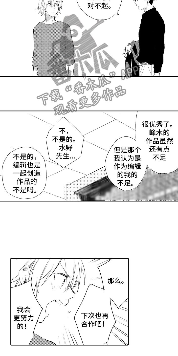 第20章：失落