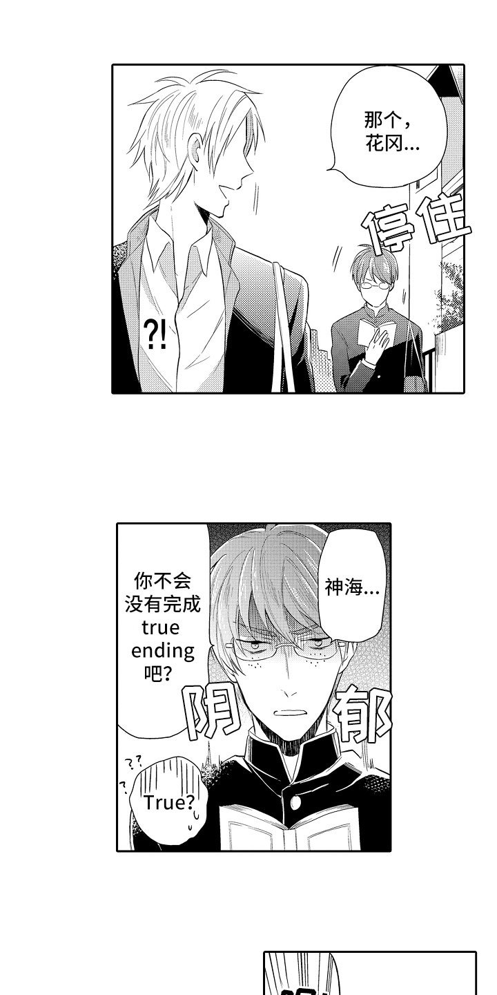 第3章：恋爱小说